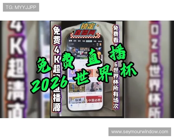 2026年世界杯南非对阵韩国比赛后媒体专访中球员的比赛体验与心路历程